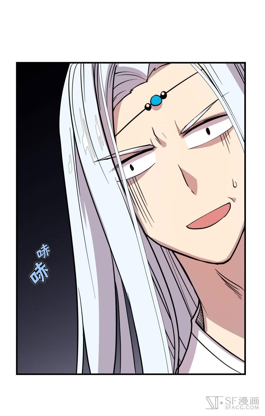 Martial King’s Retired Life Chapter 16 Gambar 71